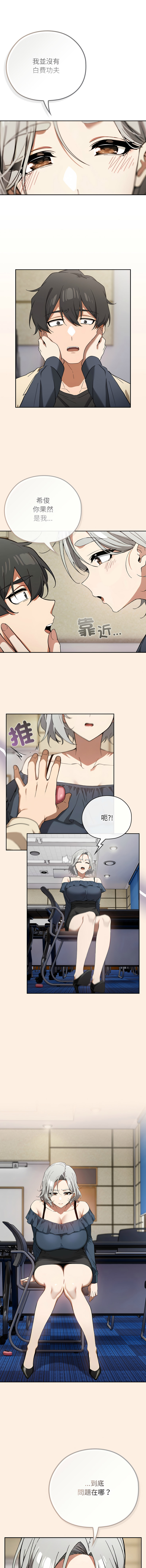 [韩国漫画] 调教开关：第二季 剧情,巨乳大奶,女学生,OL#[15P]-12
