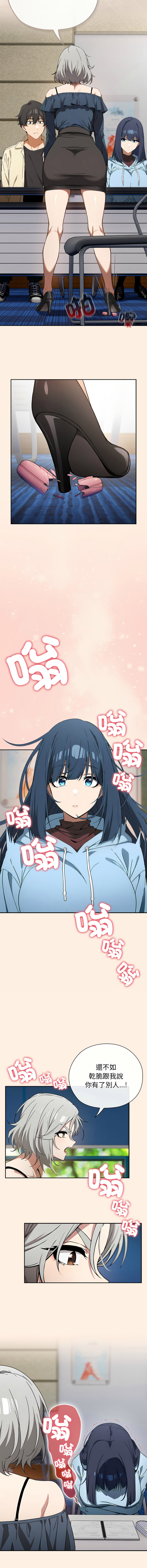 [韩国漫画] 调教开关：第二季 剧情,巨乳大奶,女学生,OL#[15P]-14