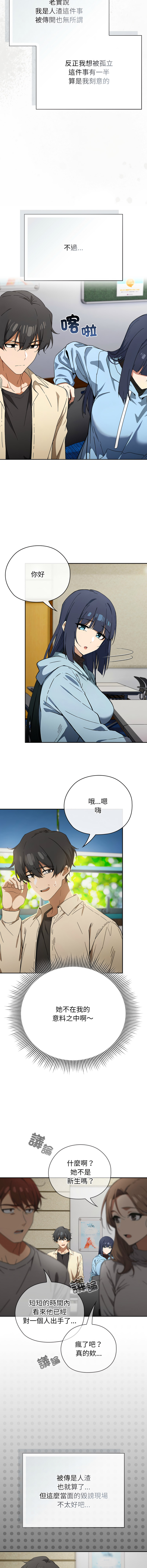 [韩国漫画] 调教开关：第二季 剧情,巨乳大奶,女学生,OL#[15P]-3