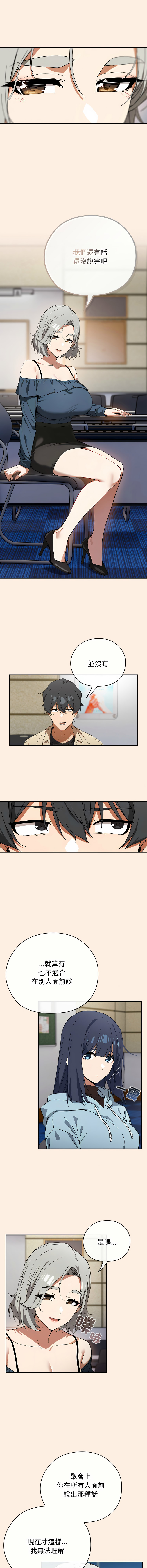 [韩国漫画] 调教开关：第二季 剧情,巨乳大奶,女学生,OL#[15P]-7