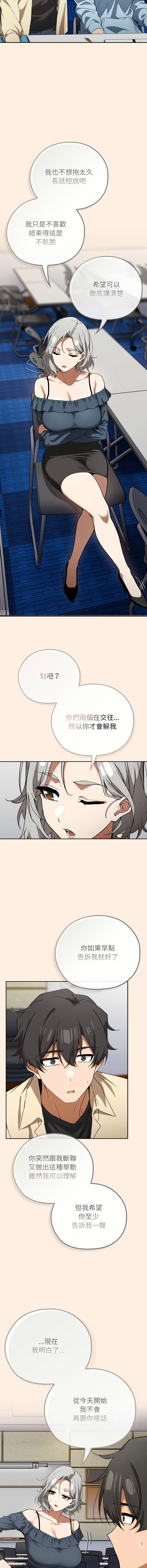 [韩国漫画] 调教开关：第二季 剧情,巨乳大奶,女学生,OL#[15P]-9