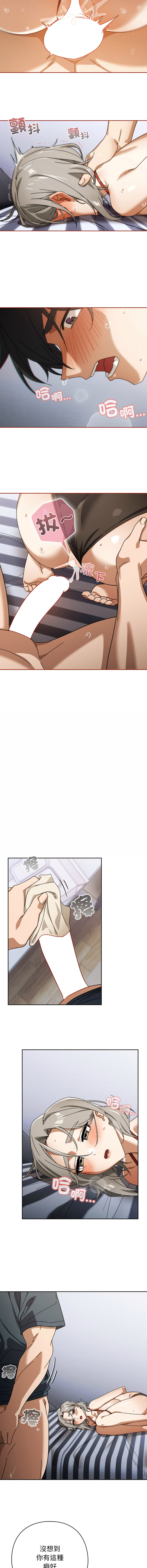 [韩国漫画] 调教开关：第二季 剧情,巨乳大奶,女学生,OL#[15P]-12