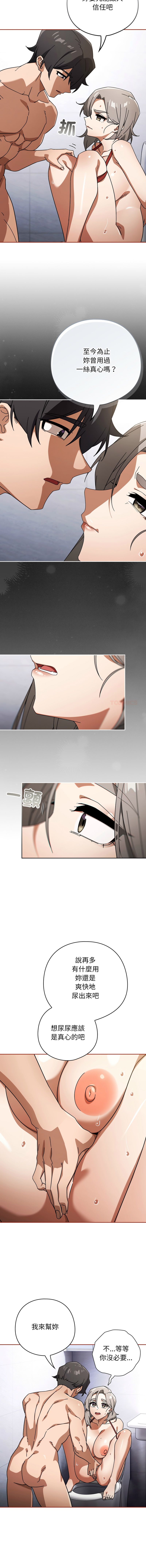 [韩国漫画] 调教开关：第二季 剧情,巨乳大奶,女学生,OL#[13P]-3