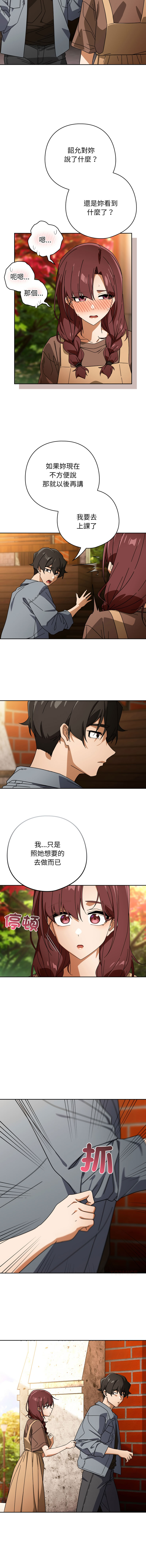 [韩国漫画] 调教开关：第二季 剧情,巨乳大奶,女学生,OL#[14P]-7