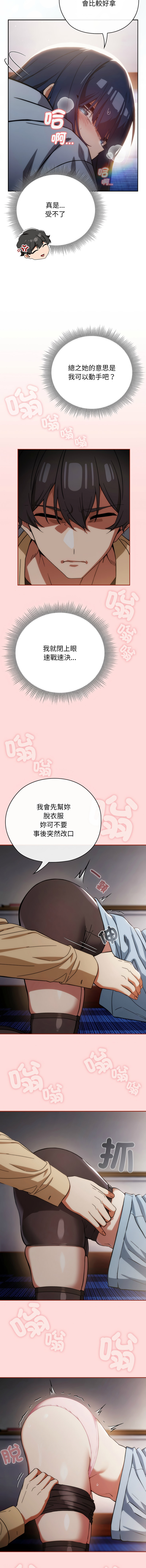 [韩国漫画] 调教开关：第二季 剧情,巨乳大奶,女学生,OL#[15P]-5