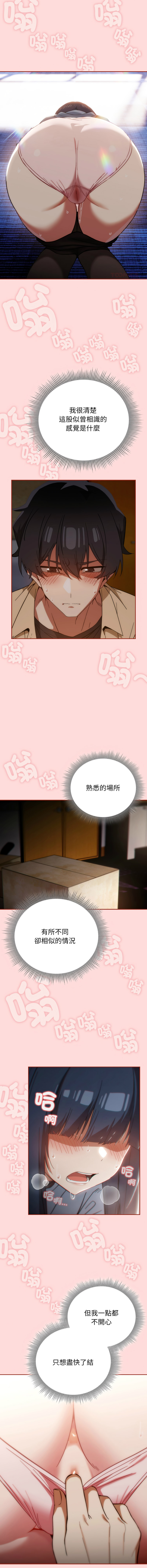 [韩国漫画] 调教开关：第二季 剧情,巨乳大奶,女学生,OL#[15P]-6