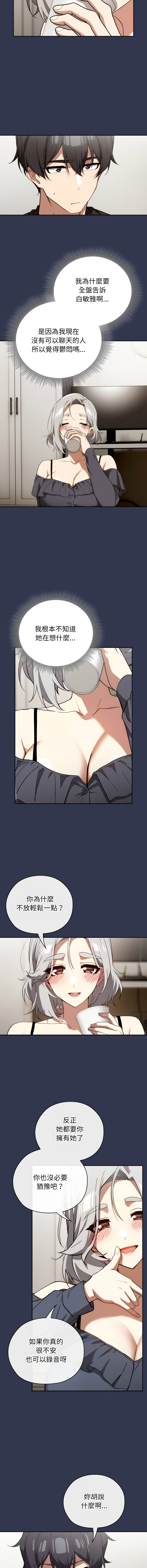 [韩国漫画] 调教开关：第二季 剧情,巨乳大奶,女学生,OL#[14P]-11