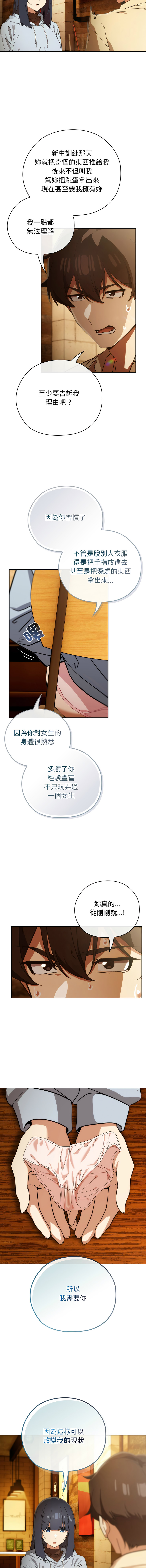 [韩国漫画] 调教开关：第二季 剧情,巨乳大奶,女学生,OL#[14P]-2