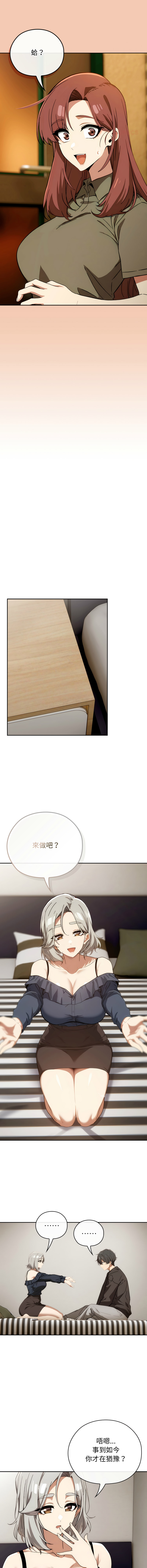 [韩国漫画] 调教开关：第二季 剧情,巨乳大奶,女学生,OL#[14P]-11