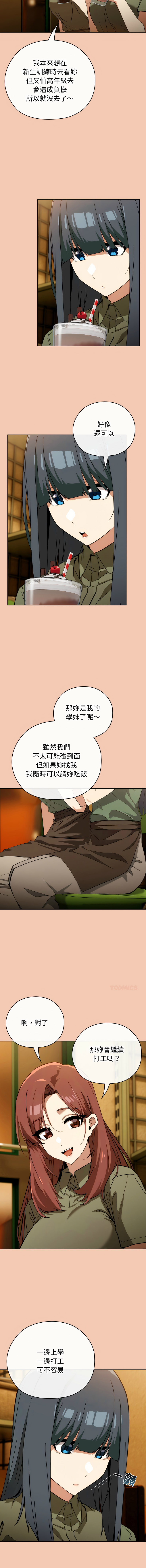 [韩国漫画] 调教开关：第二季 剧情,巨乳大奶,女学生,OL#[14P]-8