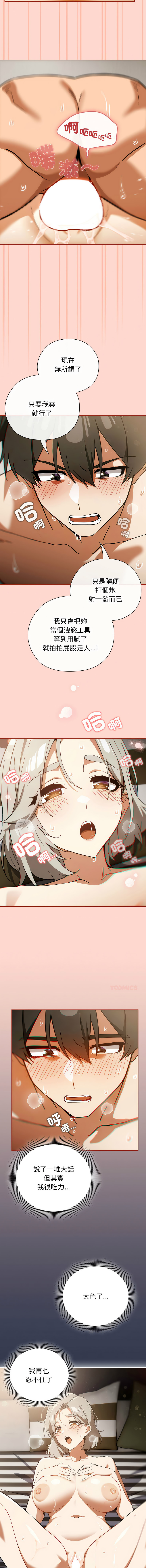 [韩国漫画] 调教开关：第二季 剧情,巨乳大奶,女学生,OL#[13P]-5
