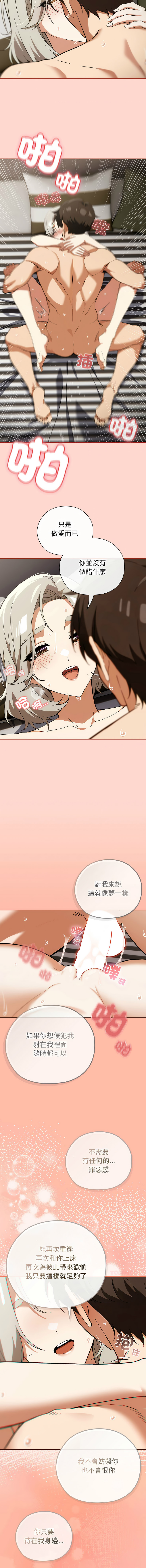 [韩国漫画] 调教开关：第二季 剧情,巨乳大奶,女学生,OL#[13P]-7