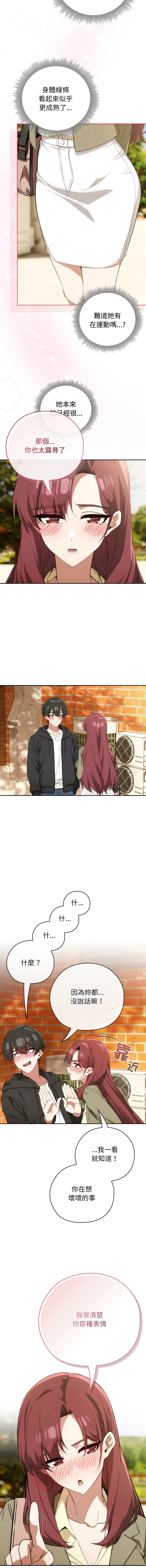 [韩国漫画] 调教开关：第二季 剧情,巨乳大奶,女学生,OL#[15P]-4
