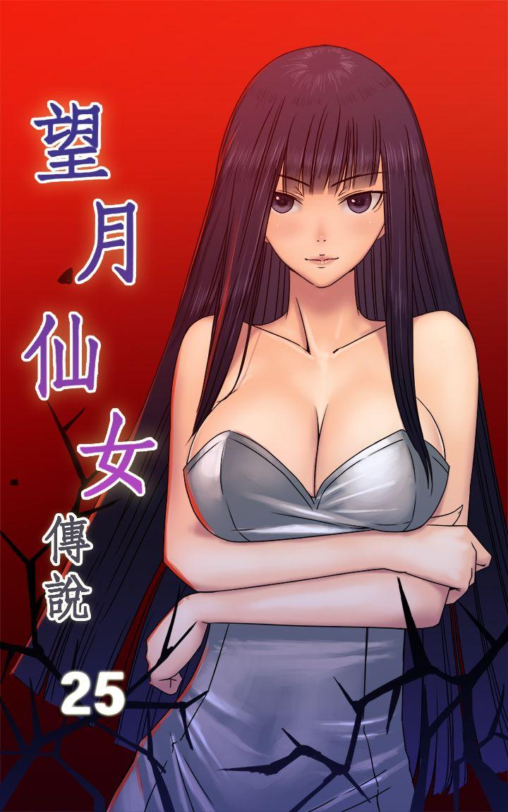 [韩国漫画] 望月仙女传说 剧情,巨乳大奶#[30P]-1