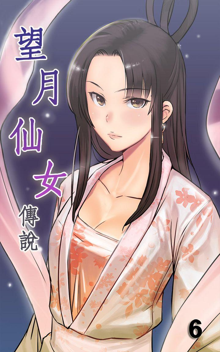 [韩国漫画] 望月仙女传说 剧情,巨乳大奶#[33P]-1