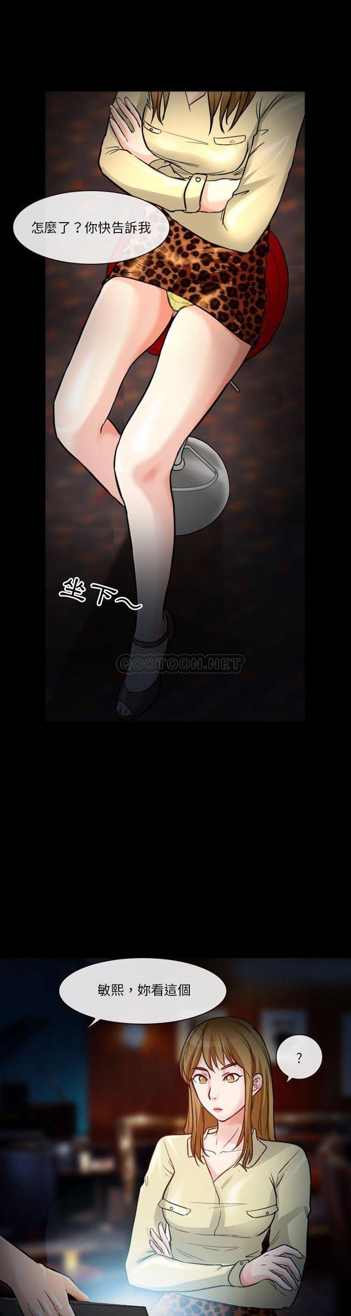 [韩国漫画] 徘徊的心动 剧情,熟女人妻#[21P]-20