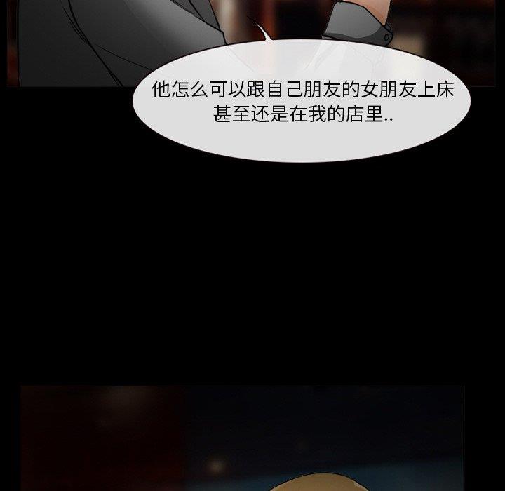 [韩国漫画] 徘徊的心动 剧情,熟女人妻#[71P]-7
