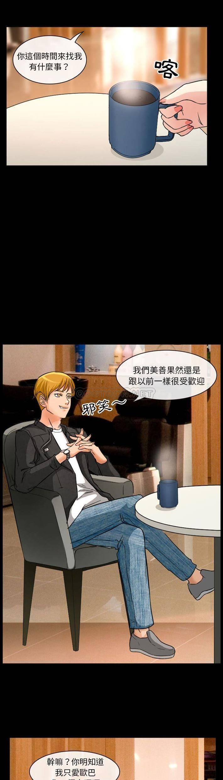 [韩国漫画] 徘徊的心动 剧情,熟女人妻#[21P]-11