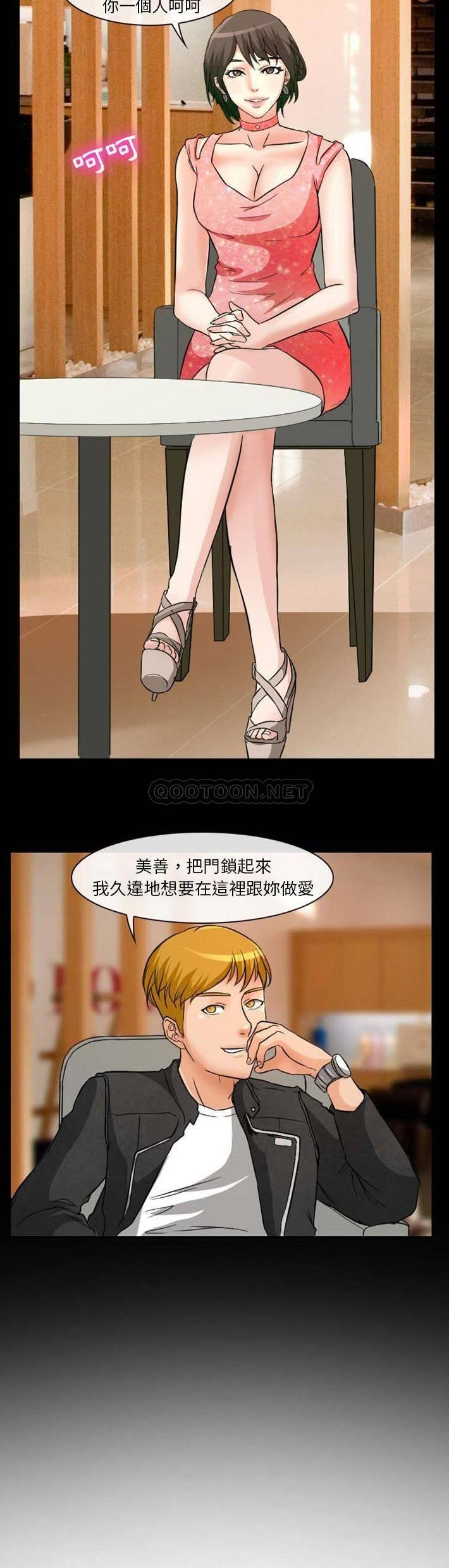 [韩国漫画] 徘徊的心动 剧情,熟女人妻#[21P]-12
