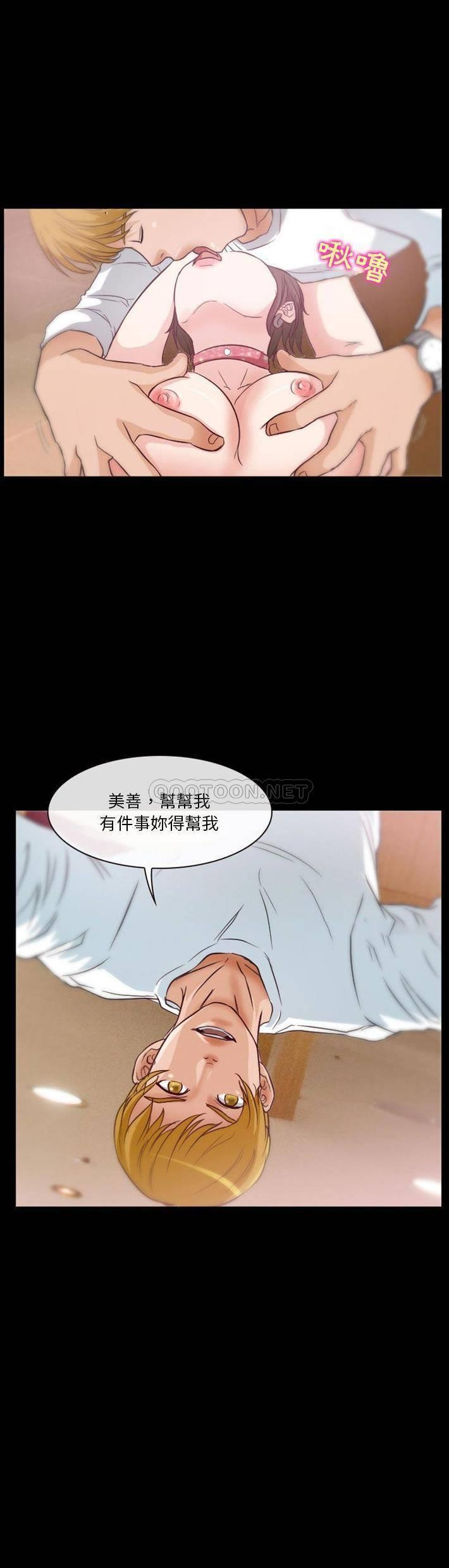 [韩国漫画] 徘徊的心动 剧情,熟女人妻#[21P]-21