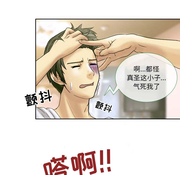[韩国漫画] 徘徊的心动 剧情,熟女人妻#[59P]-25