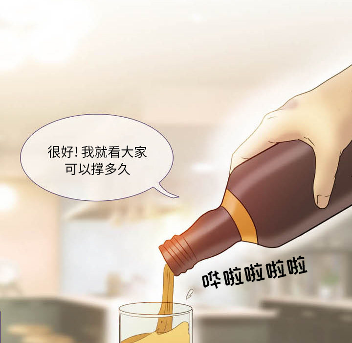 [韩国漫画] 徘徊的心动 剧情,熟女人妻#[59P]-35