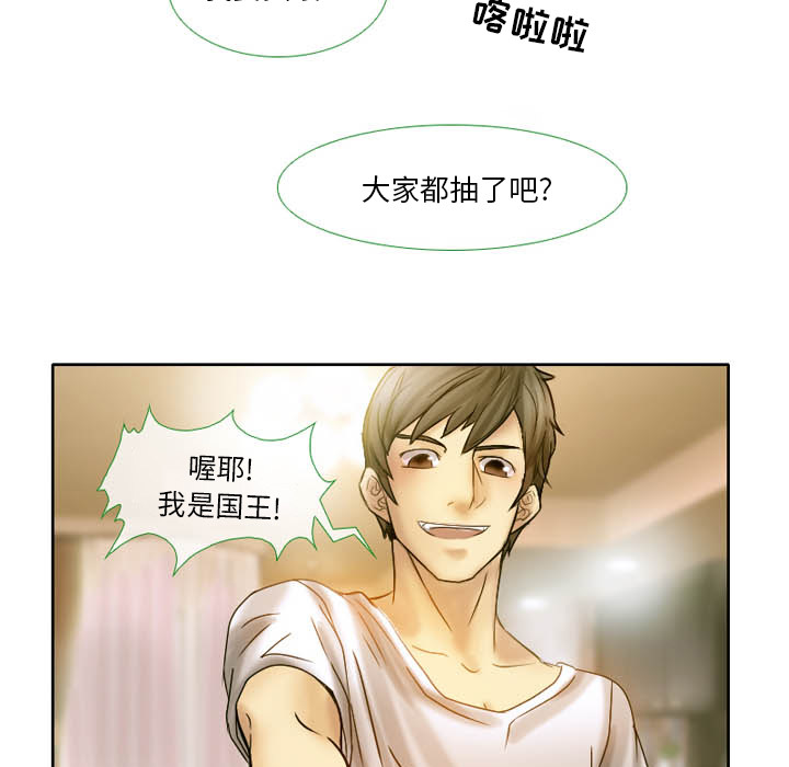 [韩国漫画] 徘徊的心动 剧情,熟女人妻#[59P]-7