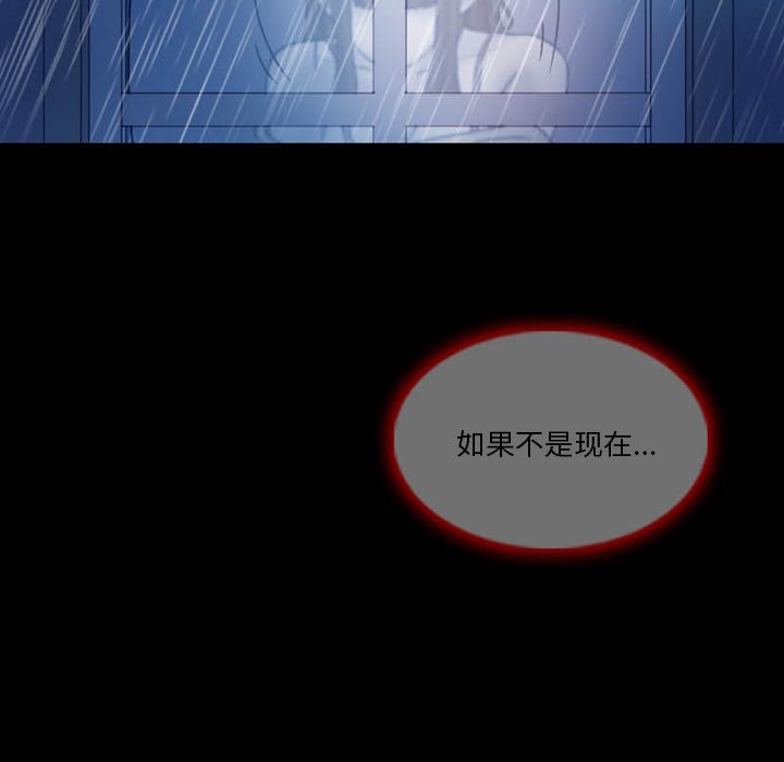 [韩国漫画] 徘徊的心动 剧情,熟女人妻#[81P]-43