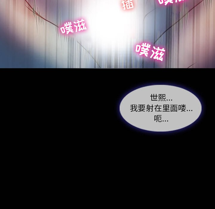 [韩国漫画] 徘徊的心动 剧情,熟女人妻#[81P]-61