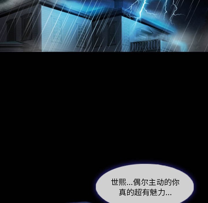 [韩国漫画] 徘徊的心动 剧情,熟女人妻#[81P]-67