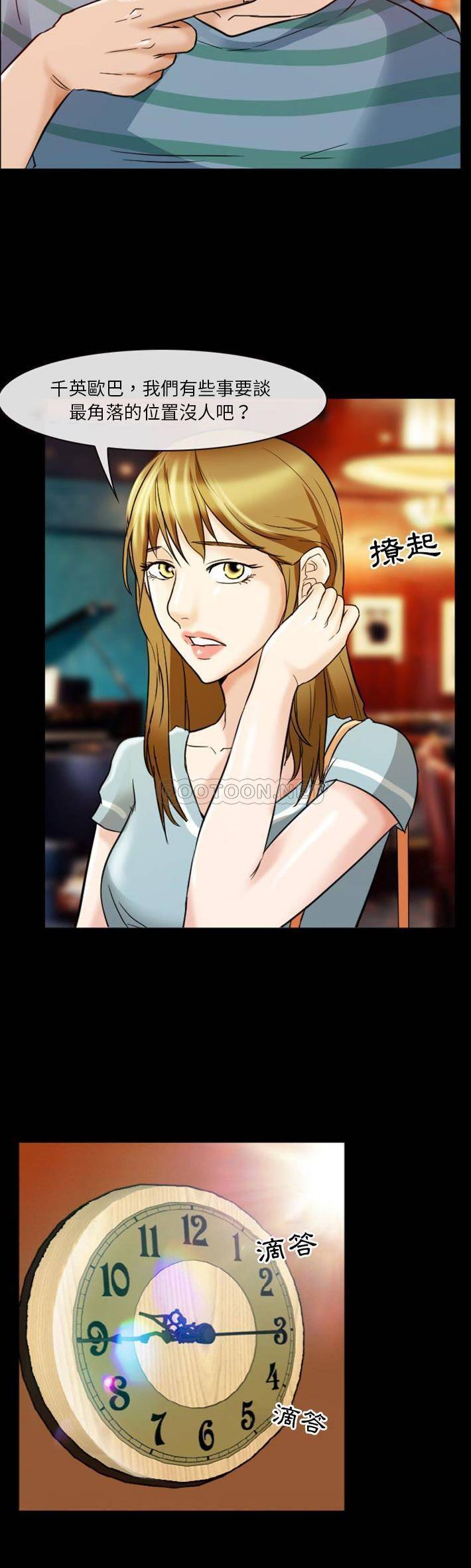 [韩国漫画] 徘徊的心动 剧情,熟女人妻#[21P]-12