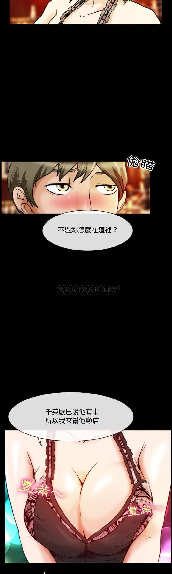 [韩国漫画] 徘徊的心动 剧情,熟女人妻#[21P]-19
