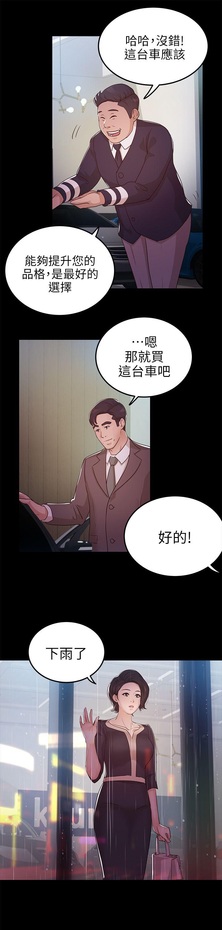 [韩国漫画] 养女 剧情,巨乳大奶#[31P]-13