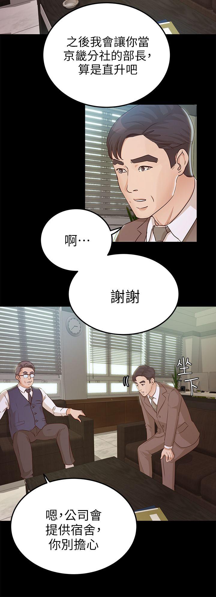 [韩国漫画] 养女 剧情,巨乳大奶#[31P]-4