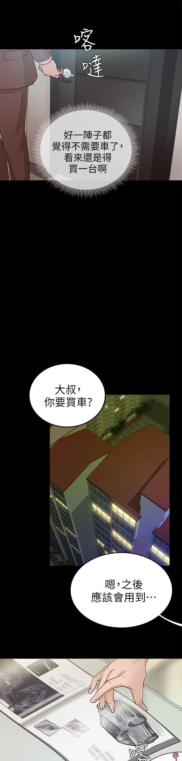 [韩国漫画] 养女 剧情,巨乳大奶#[31P]-7