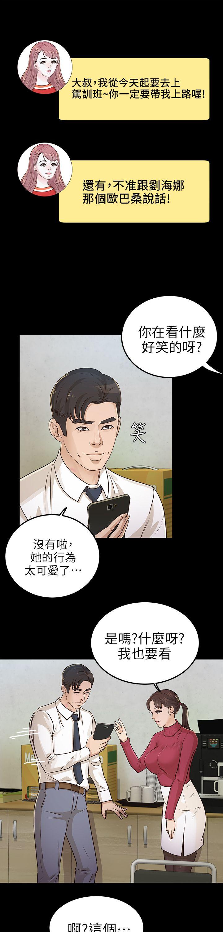 [韩国漫画] 养女 剧情,巨乳大奶#[28P]-23