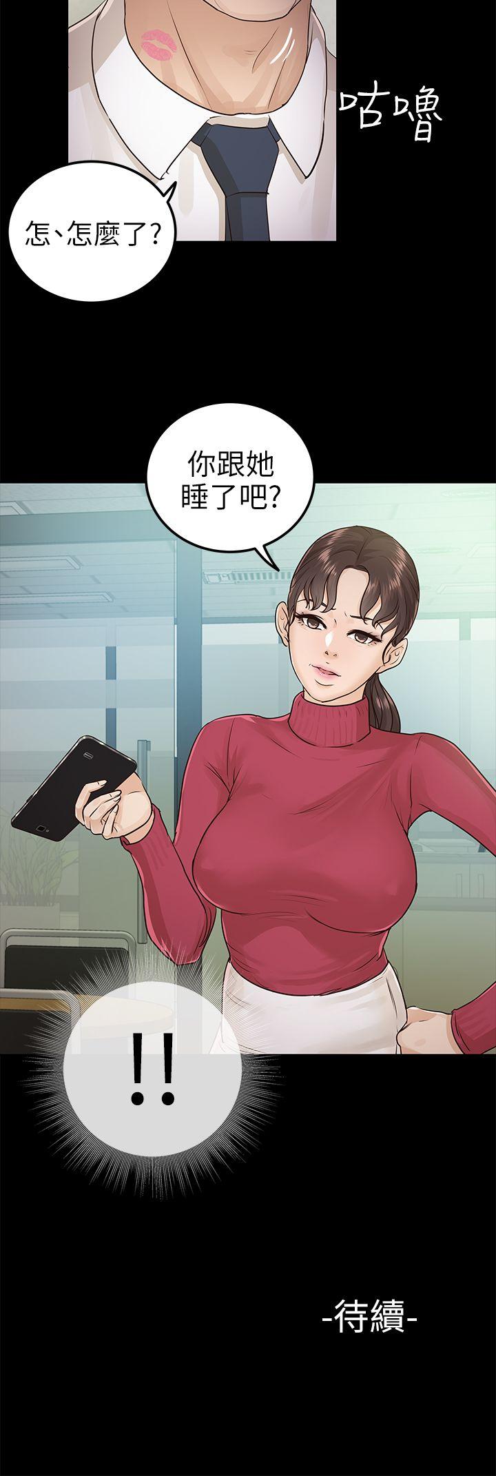 [韩国漫画] 养女 剧情,巨乳大奶#[28P]-28
