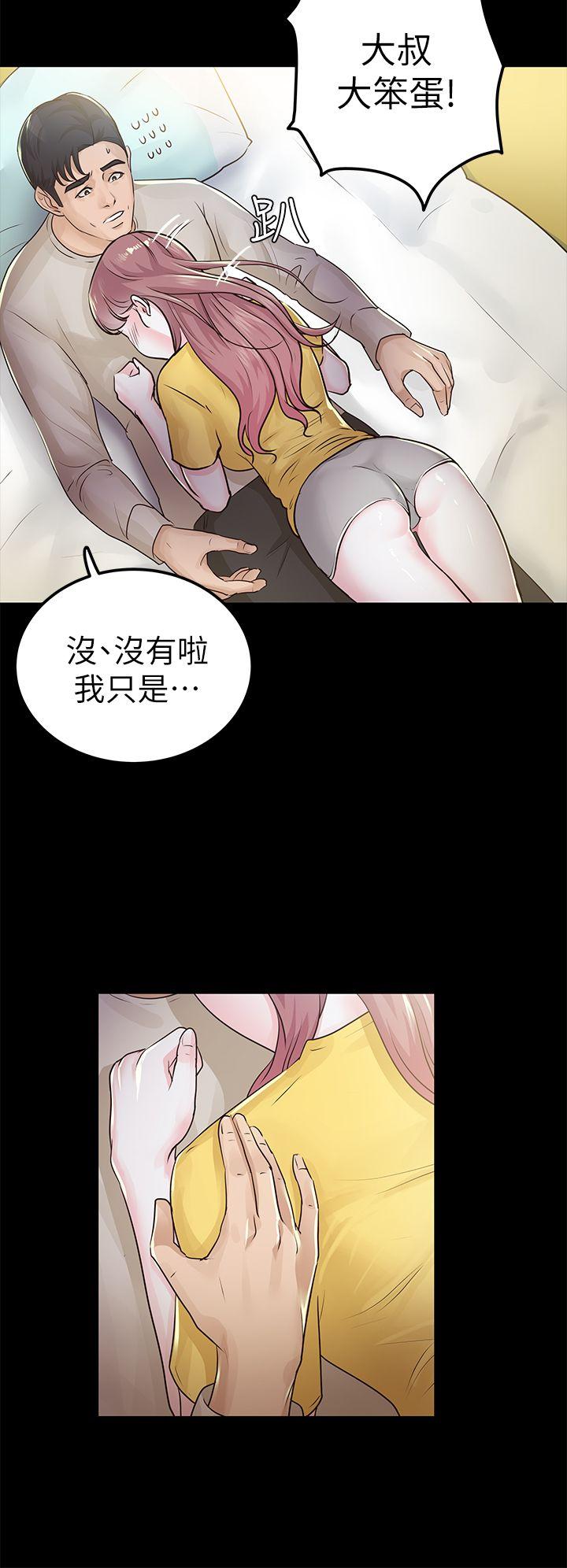 [韩国漫画] 养女 剧情,巨乳大奶#[28P]-8