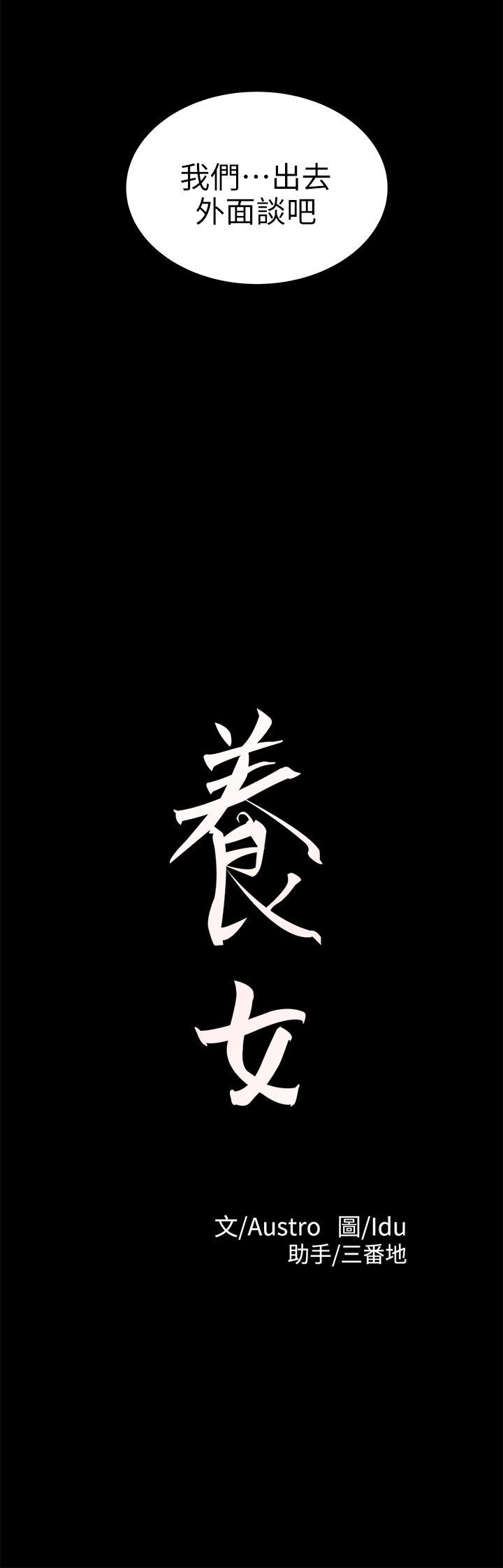 [韩国漫画] 养女 剧情,巨乳大奶#[34P]-2