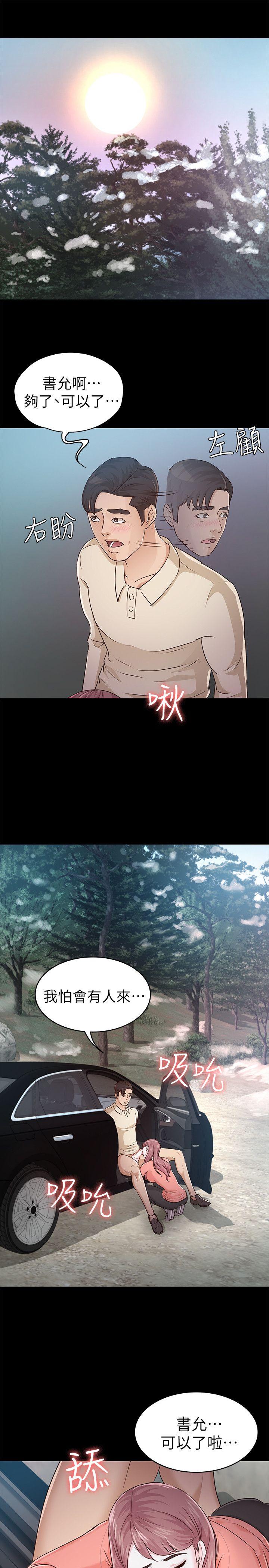 [韩国漫画] 养女 剧情,巨乳大奶#[34P]-15
