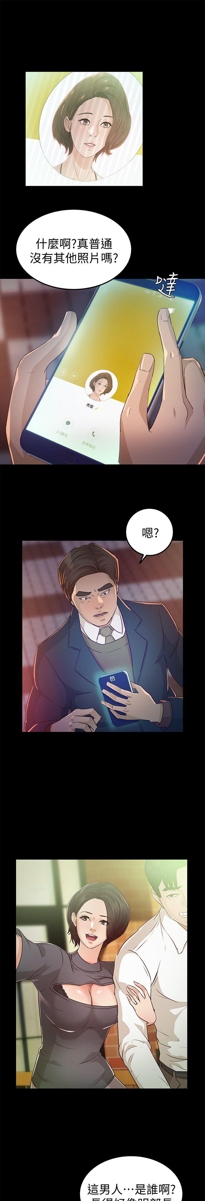 [韩国漫画] 养女 剧情,巨乳大奶#[34P]-3