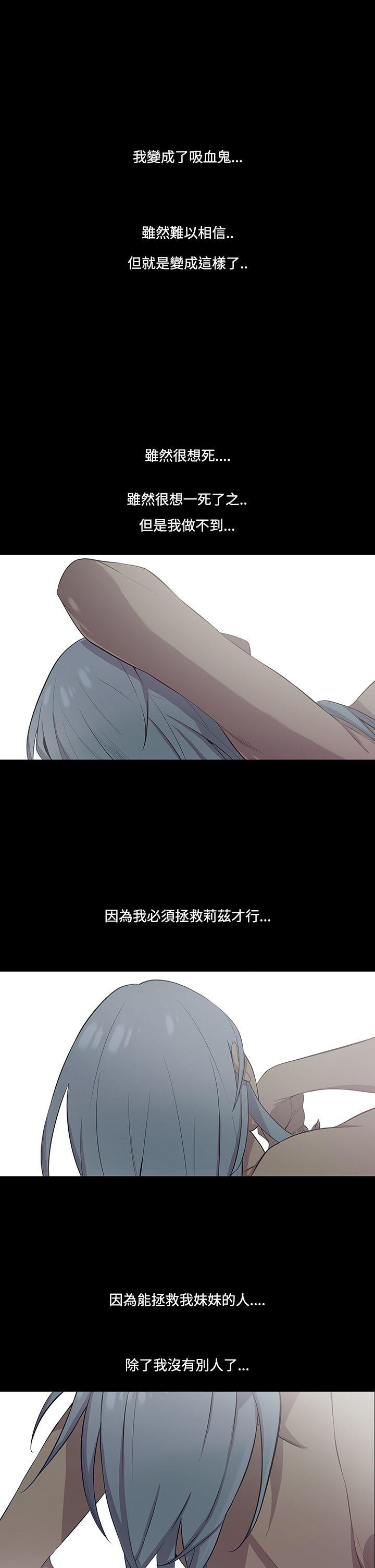 [韩国漫画] 獠牙 剧情,巨乳大奶#[34P]-3