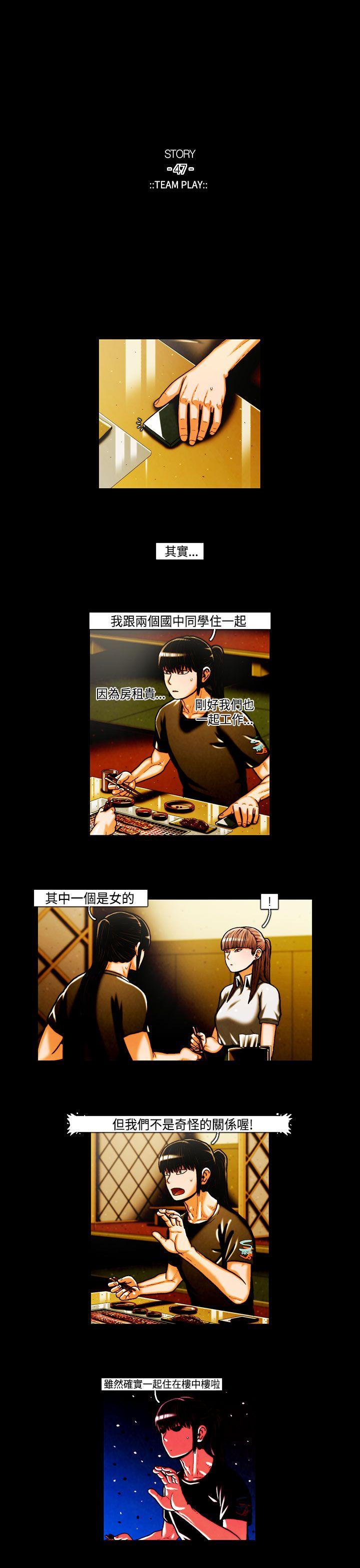 [韩国漫画] TEAM PLAY 爱情,巨乳大奶#[15P]-8