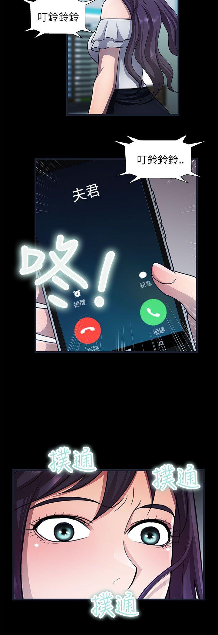 [韩国漫画] 危险的女人 爱情,巨乳大奶#[18P]-14