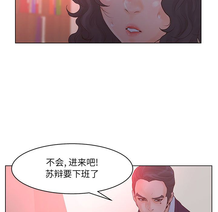 [韩国漫画] 诬告 剧情,巨乳大奶#[110P]-29