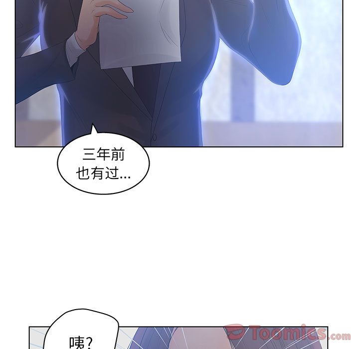 [韩国漫画] 诬告 剧情,巨乳大奶#[108P]-51