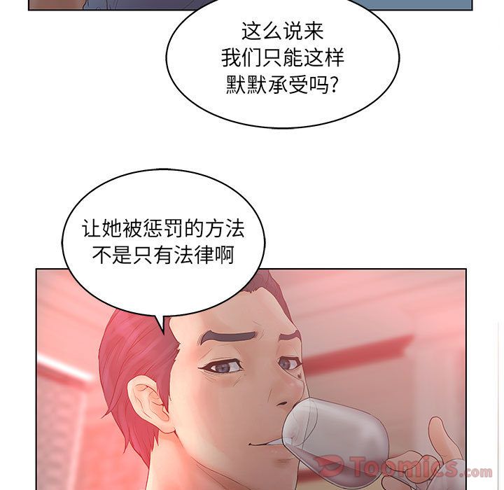 [韩国漫画] 诬告 剧情,巨乳大奶#[108P]-93