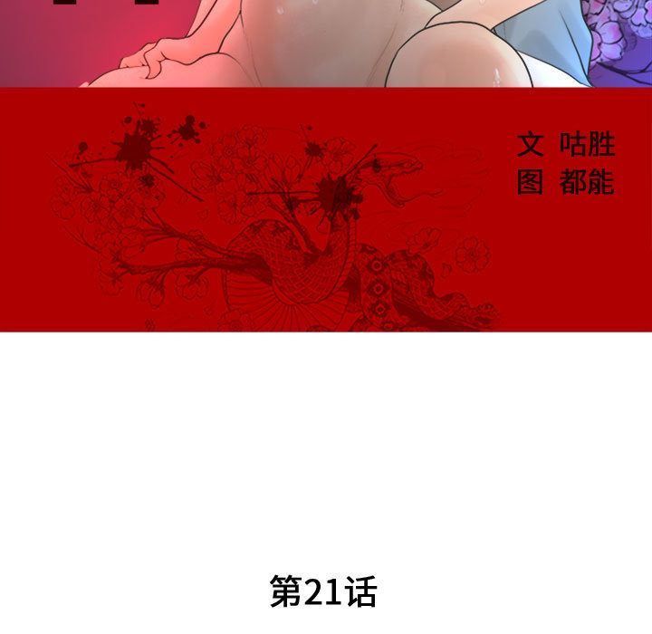 [韩国漫画] 诬告 剧情,巨乳大奶#[122P]-11