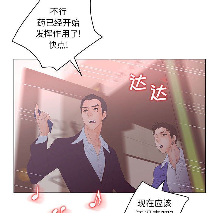 [韩国漫画] 诬告 剧情,巨乳大奶#[122P]-30