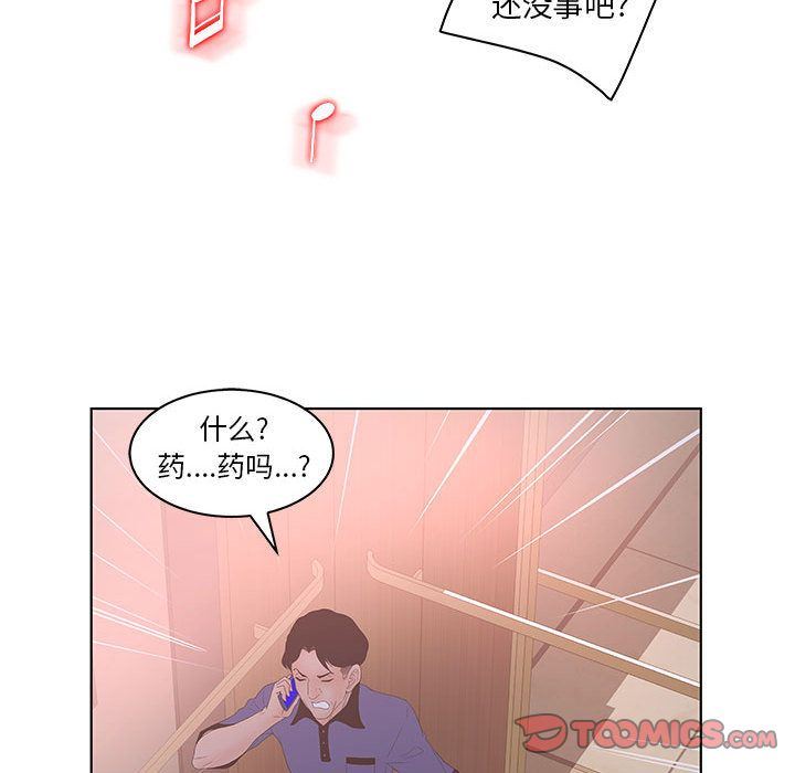 [韩国漫画] 诬告 剧情,巨乳大奶#[122P]-31